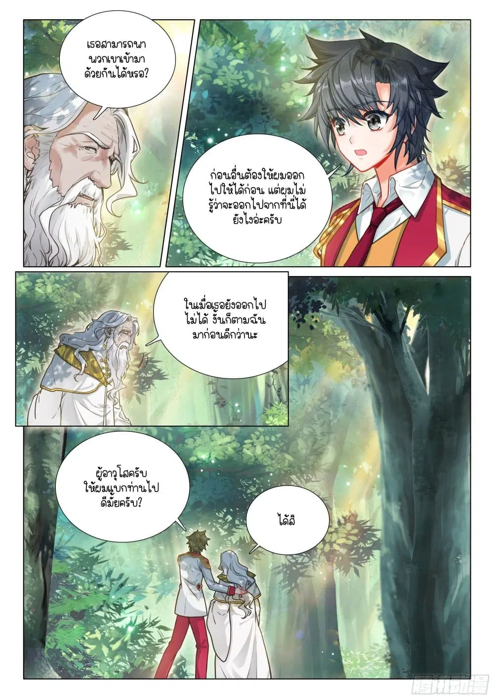 Douluo Dalu III: Longwang Chuanshuo ตอนที่ 406 หน้า 7