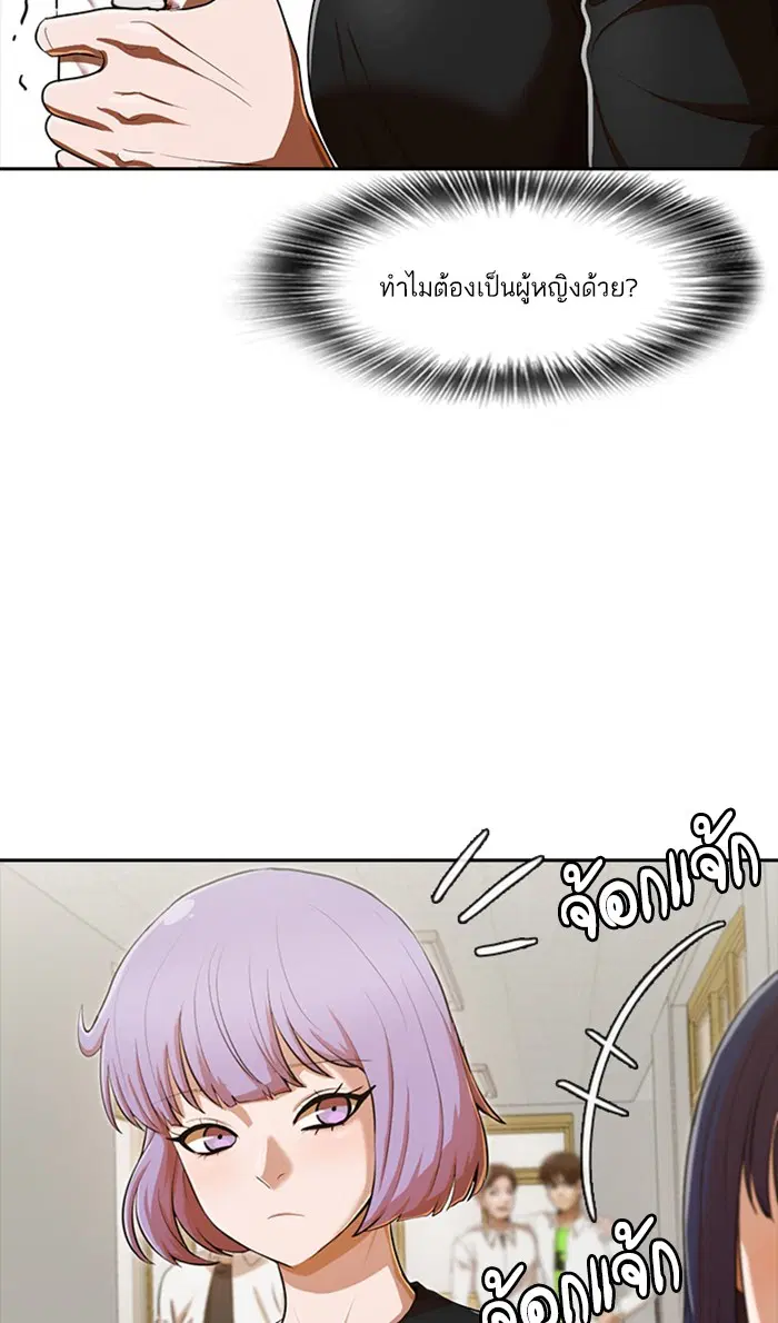 Random Chat ตอนที่ 198 หน้า 47