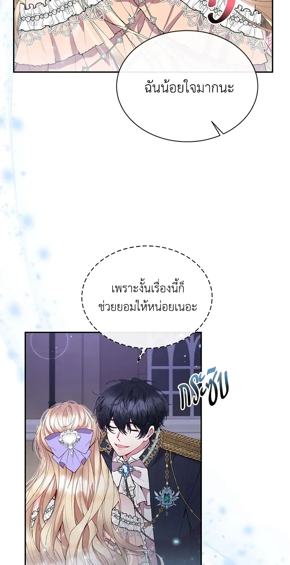 The Real Daughter Is Back ตอนที่ 18 หน้า 34