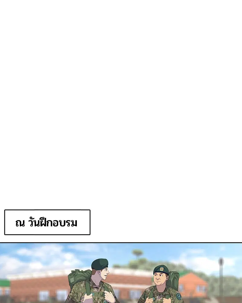 Kitchen Soldier ตอนที่ 132 หน้า 23