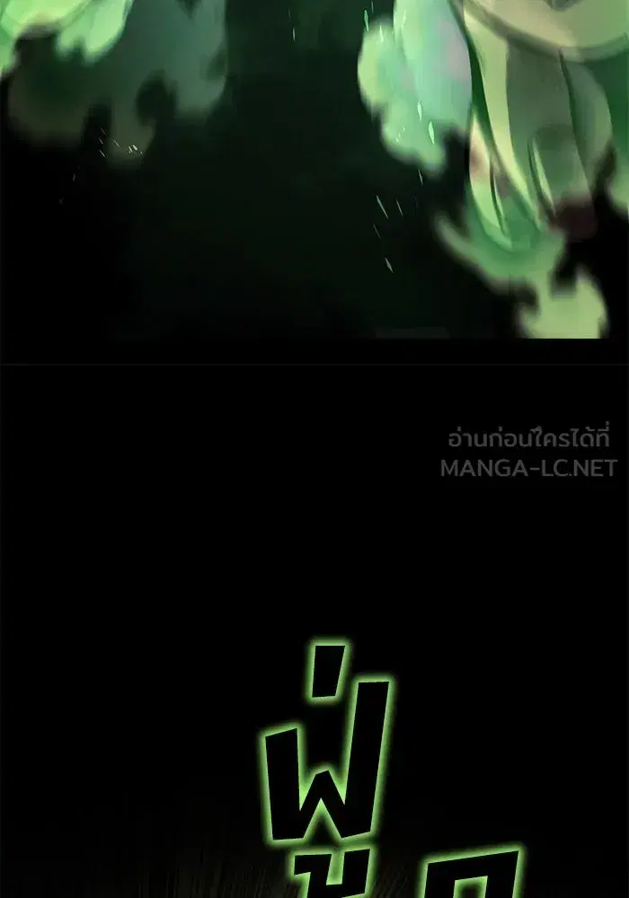 The Lazy Lord Masters the Sword ตอนที่ 125 หน้า 114