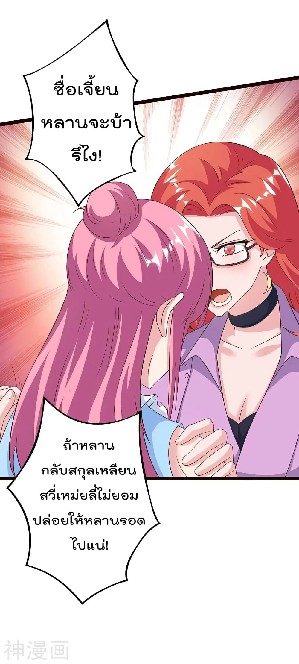 Rebirth Abandoned Less Return ตอนที่ 98 หน้า 9