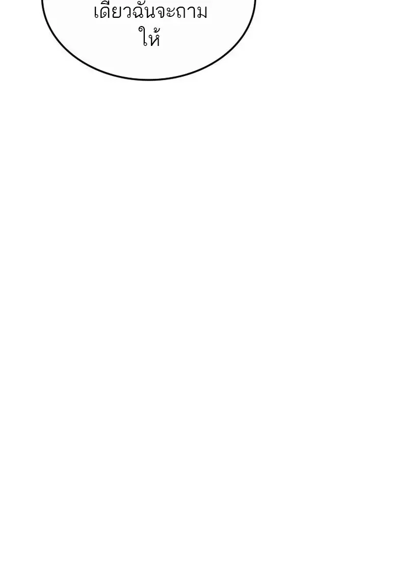 Subscribed To The Transcendental Channels แค่กดสับตะไคร้ ก็ได้พลังมาเฉยเลย ตอนที่ 81 หน้า 66