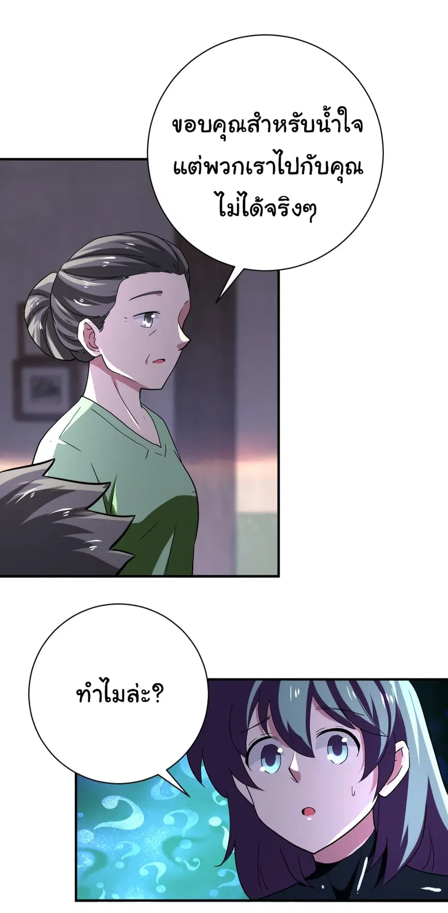 Apocalyptic Super System ตอนที่ 413 หน้า 10