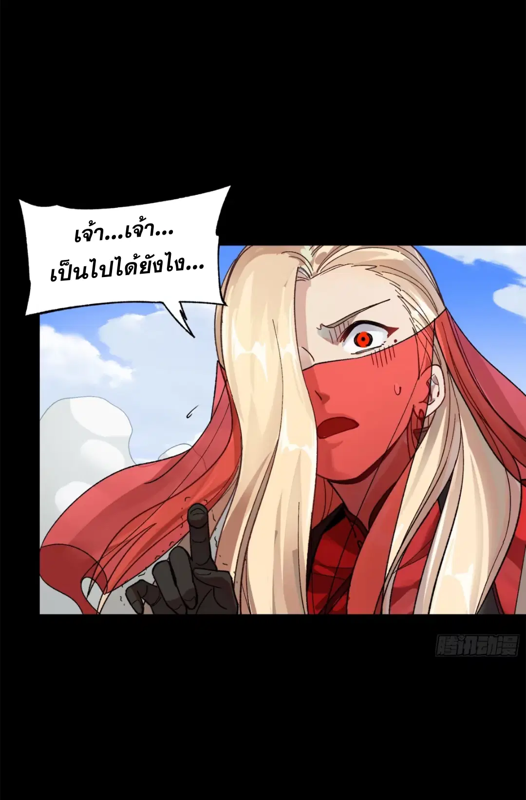 Legend of Star General ตอนที่ 212 หน้า 40
