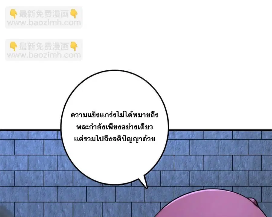 Release That Witch ตอนที่ 589 หน้า 90