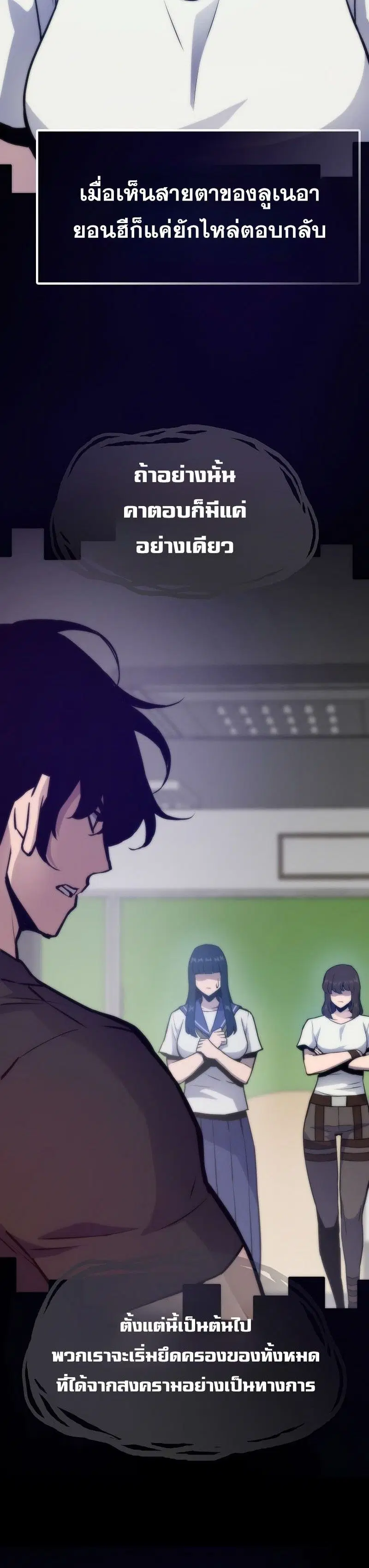 Past Life Returner ตอนที่ 127 หน้า 12