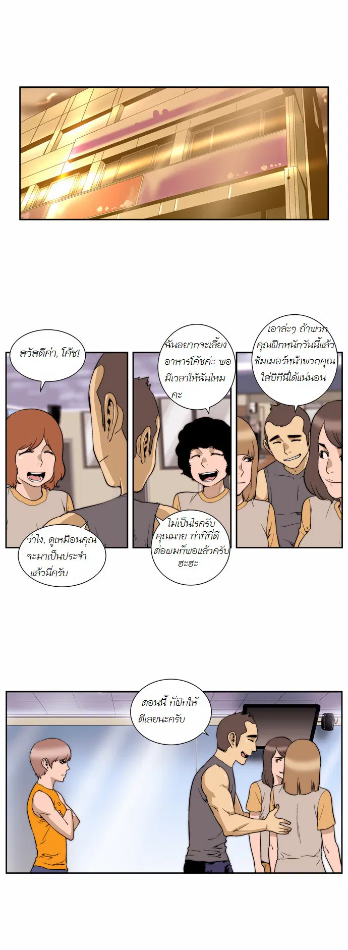 Green Boy ตอนที่ 110 หน้า 1