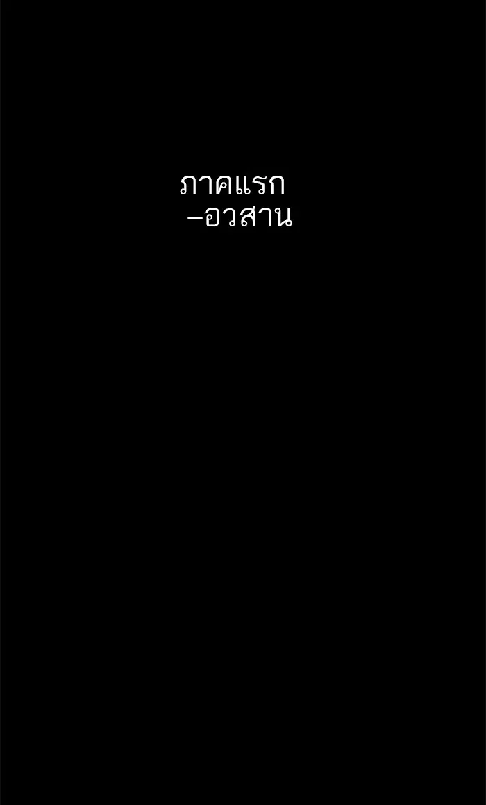 Tower of God ตอนที่ 79 หน้า 40