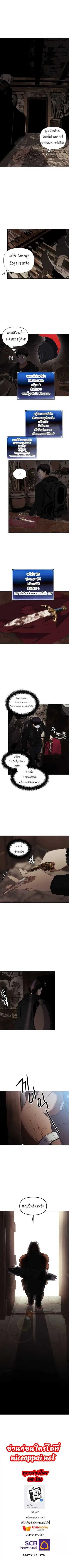 Second Life Ranker ตอนที่ 38 หน้า 9