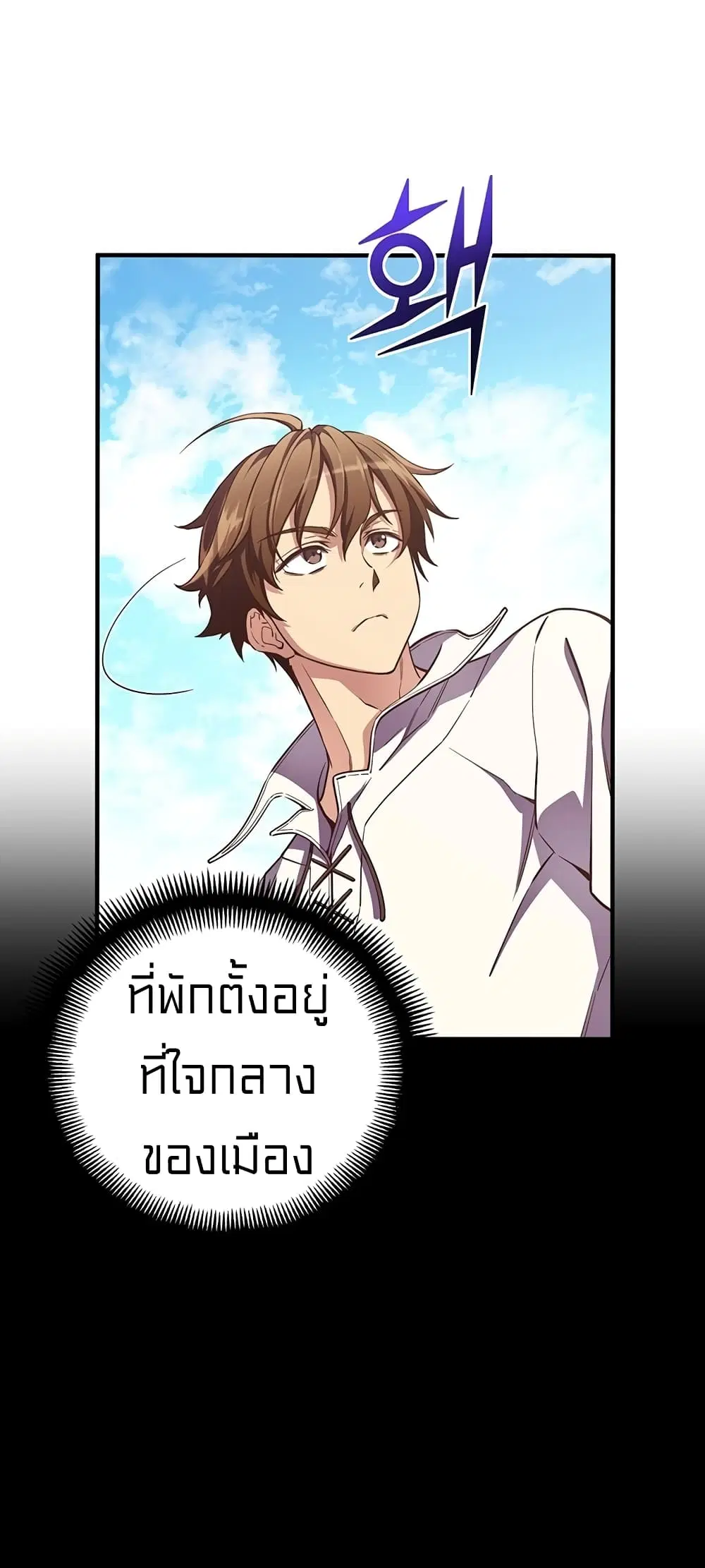 Legendary Moonlight Sculptor ตอนที่ 157 หน้า 58