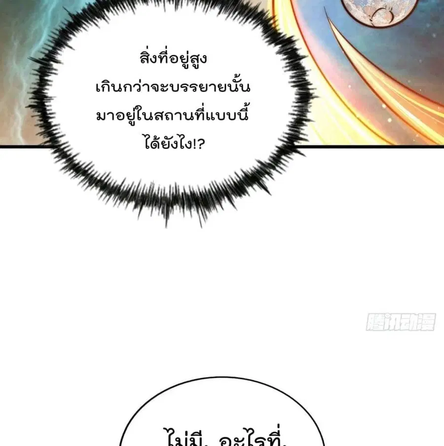 Who is your Daddy ตอนที่ 28 หน้า 48