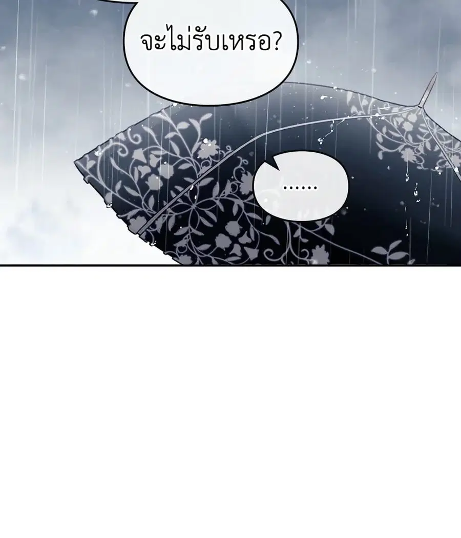 Death Is The Only Ending For The Villainess ตอนที่ 92 หน้า 40