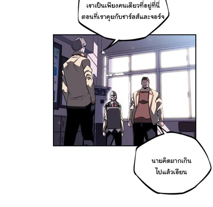 SuperNova ตอนที่ 35 หน้า 28
