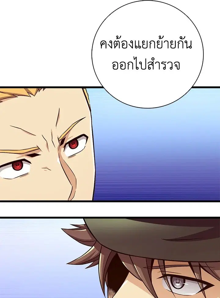 Arcane Sniper ตอนที่ 180 หน้า 50