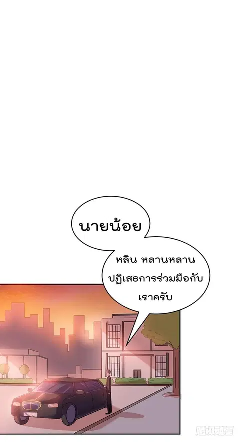 Immortal King of City ตอนที่ 1 หน้า 34