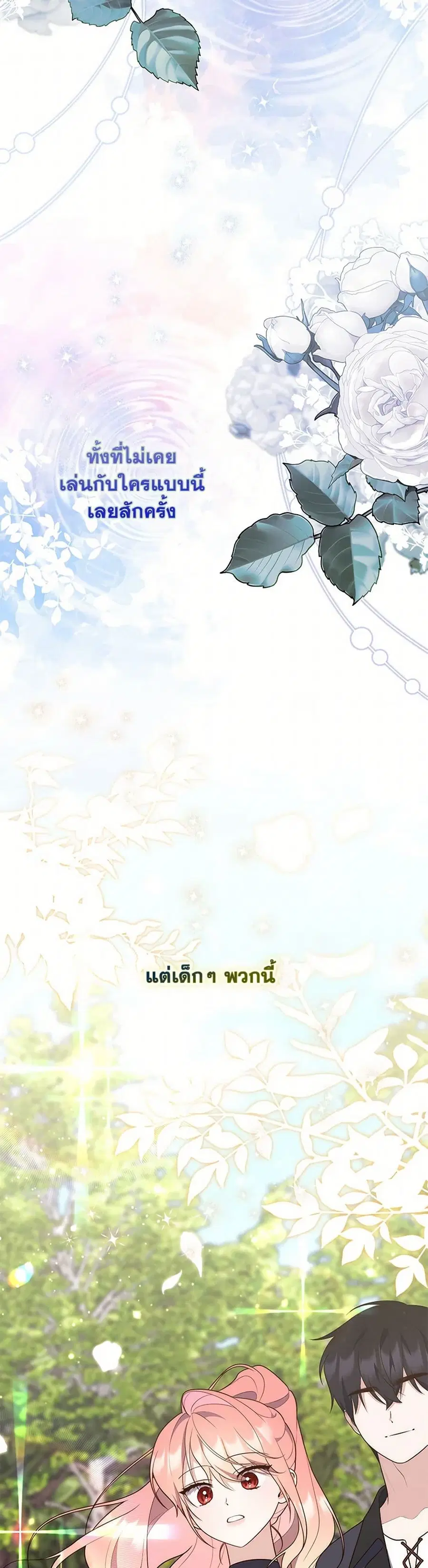 Fortune-Telling Lady ตอนที่ 75 หน้า 35