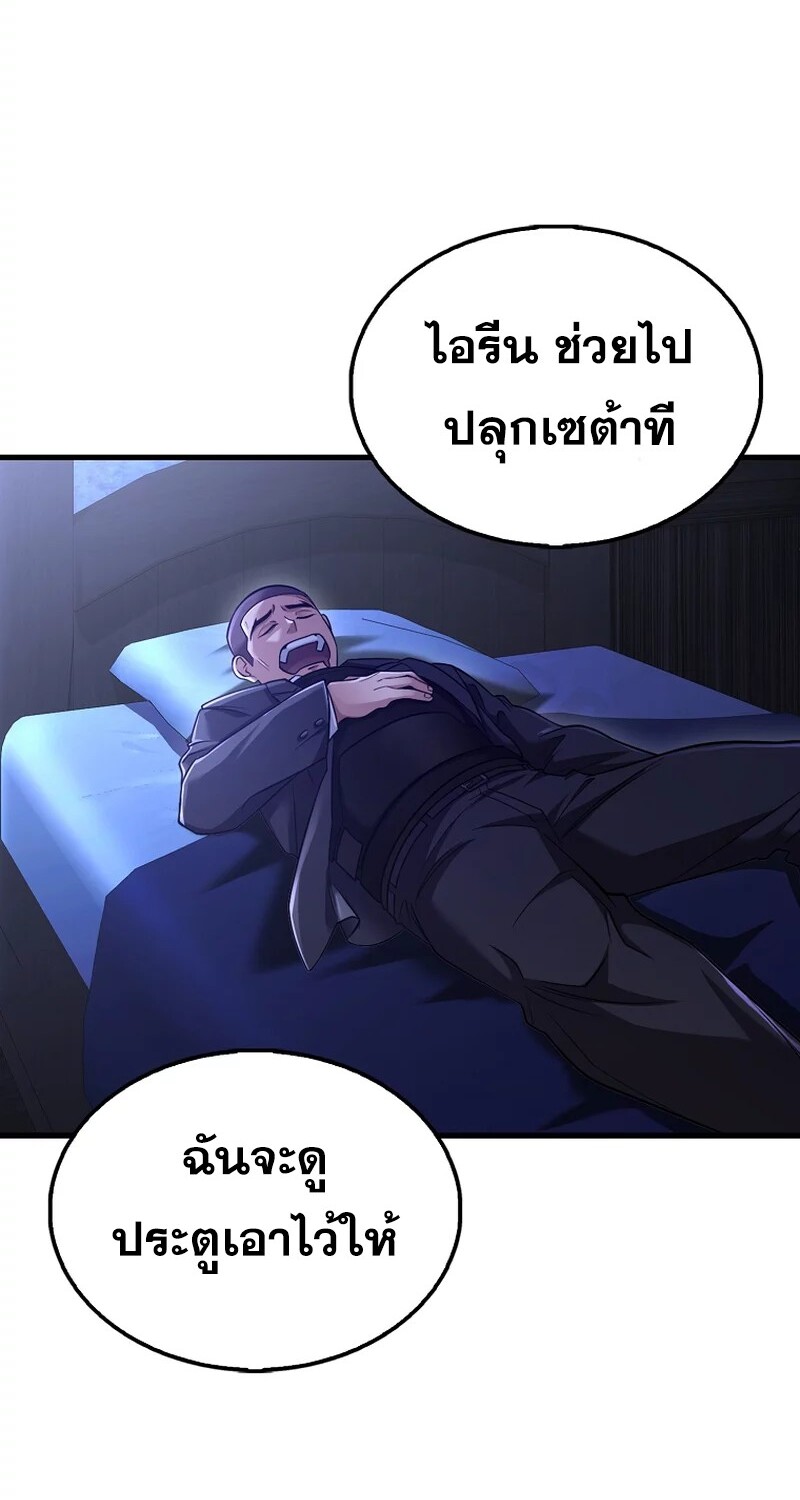 Mightiest Melee Magician สุดยอดจอมเวทย์สายประชิด ตอนที่ 26 หน้า 43