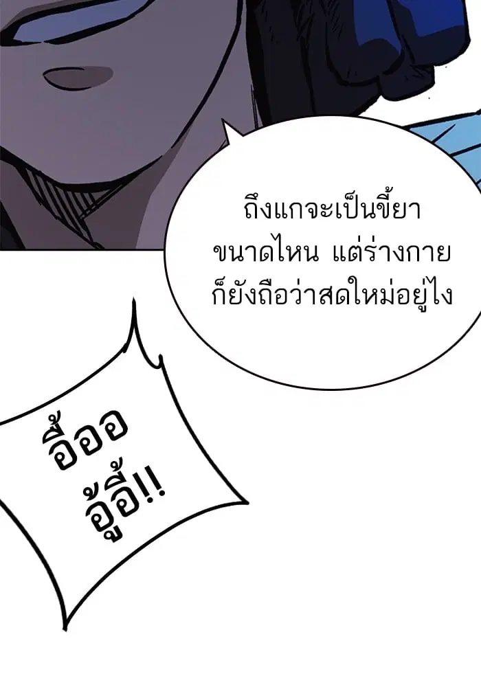 Study Group ตอนที่ 211 หน้า 144