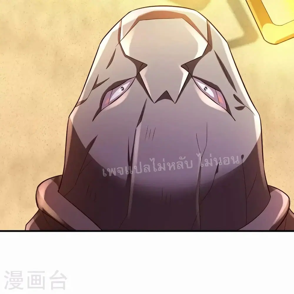 Ultimate Demon King System ตอนที่ 99 หน้า 26