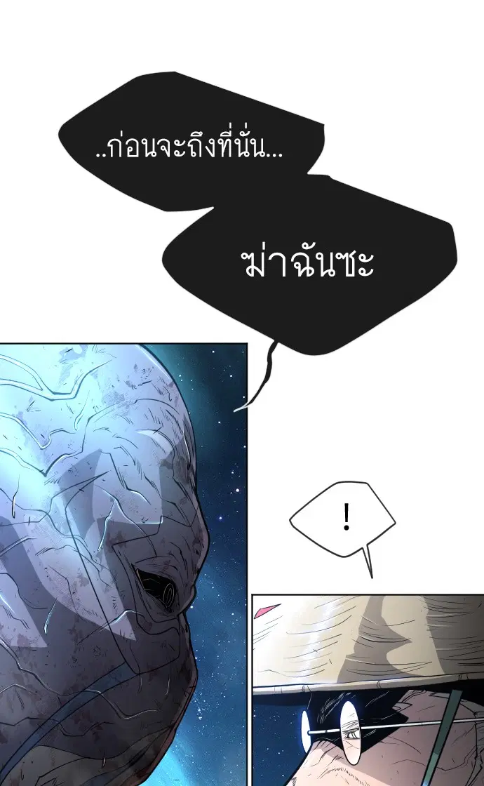Superhuman Era ตอนที่ 113 หน้า 34