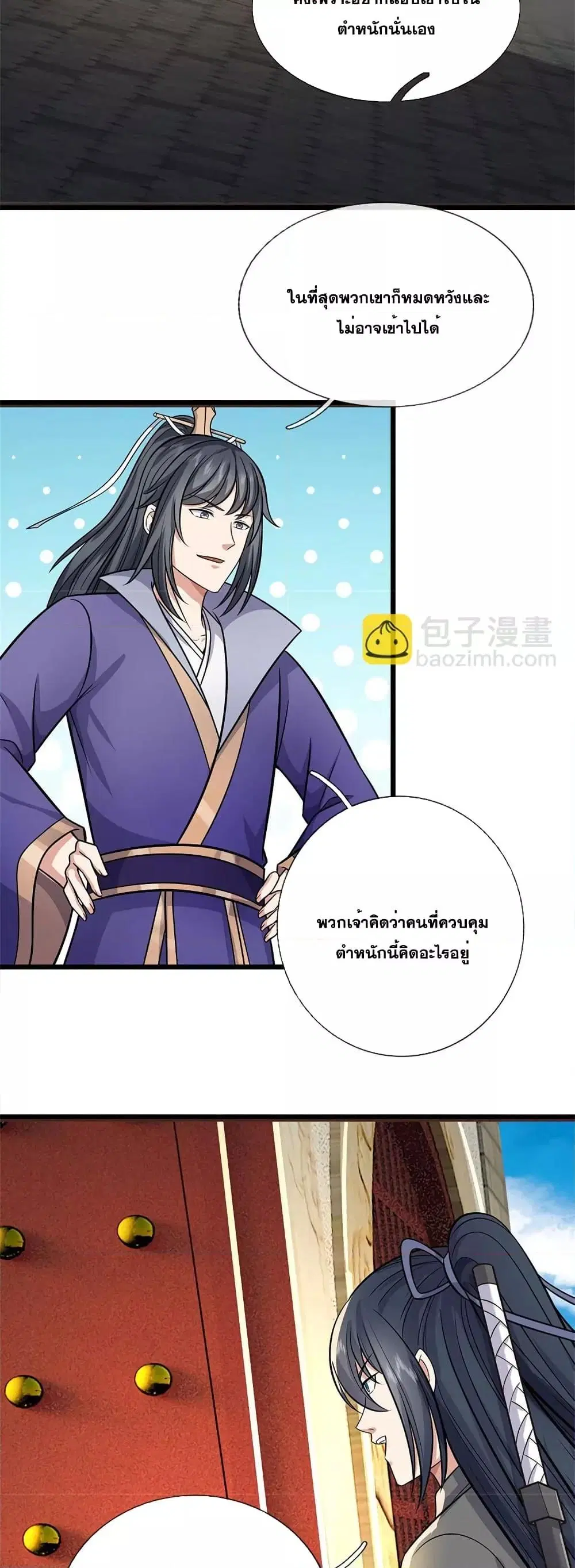 I Can Become A Sword God ตอนที่ 162 หน้า 8