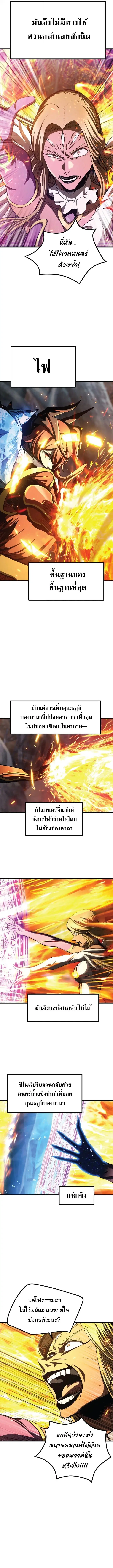 Survival Of Blade King ตอนที่ 259 หน้า 11