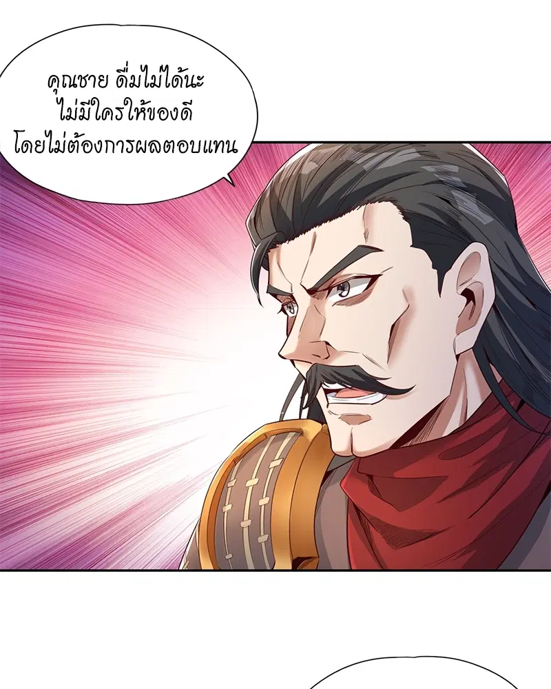 The Time of Rebirth ตอนที่ 91 หน้า 25