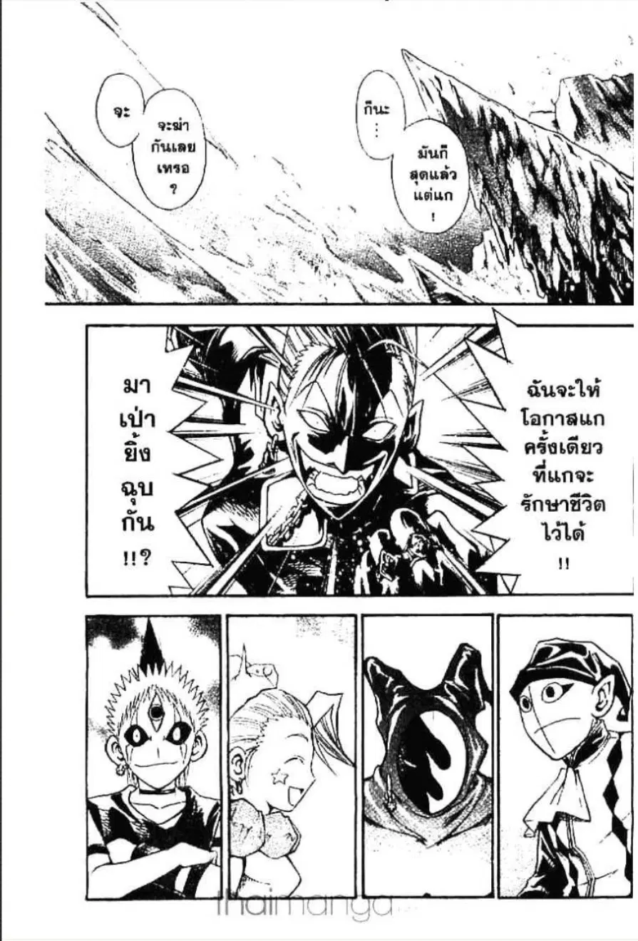 MÄR ตอนที่ 74 หน้า 2