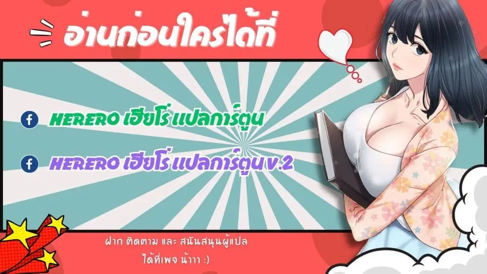 Super Warrior in Another World ตอนที่ 242 หน้า 1