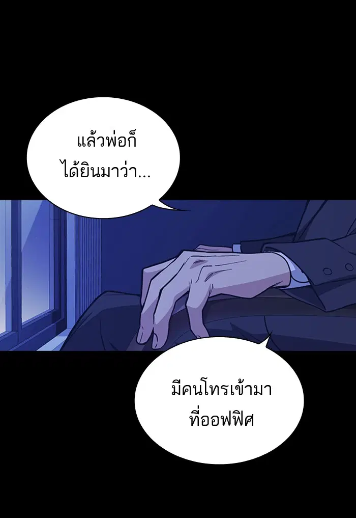 Study Group ตอนที่ 117 หน้า 59