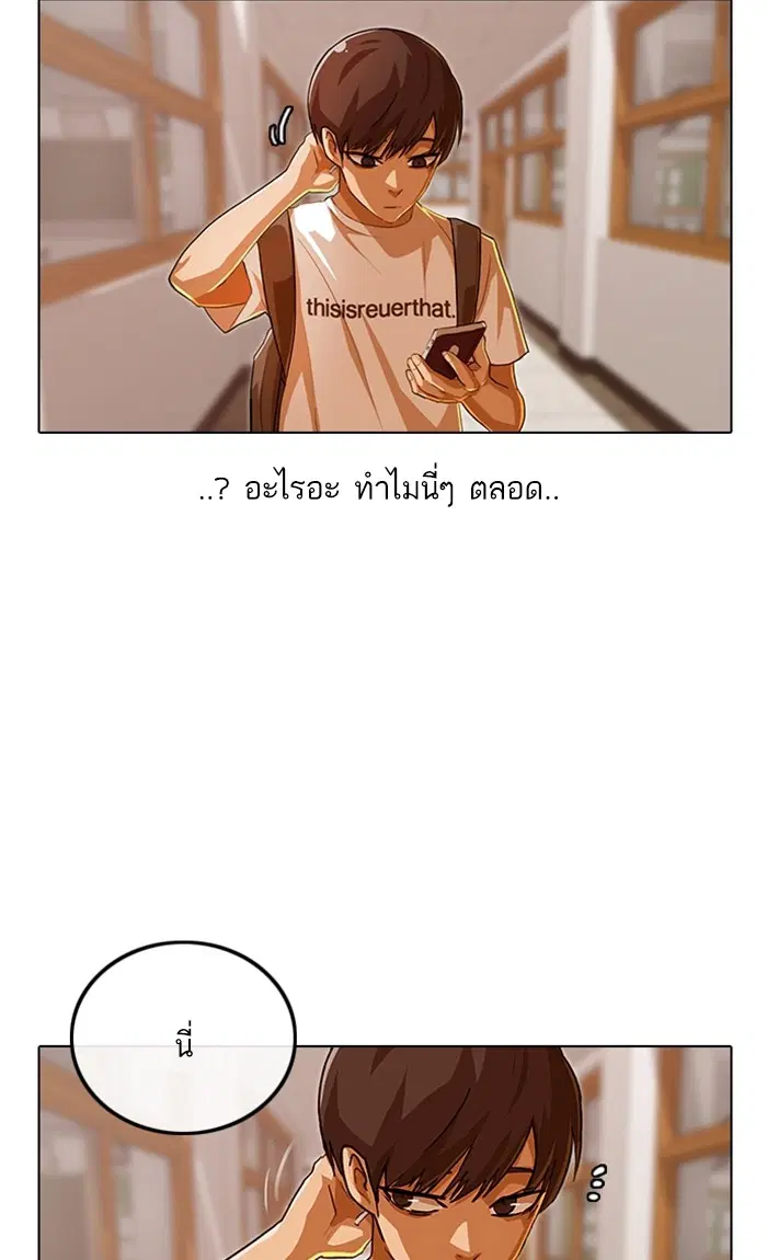 Random Chat ตอนที่ 84 หน้า 32