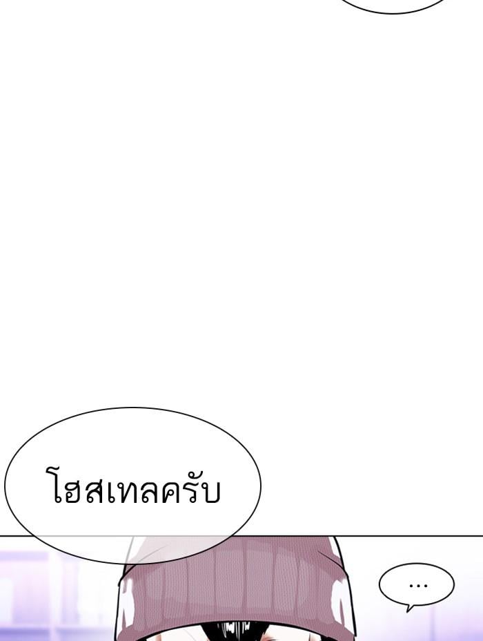 Lookism ตอนที่ 398 หน้า 170