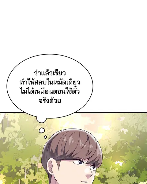 The Boy of Death ตอนที่ 111 หน้า 118