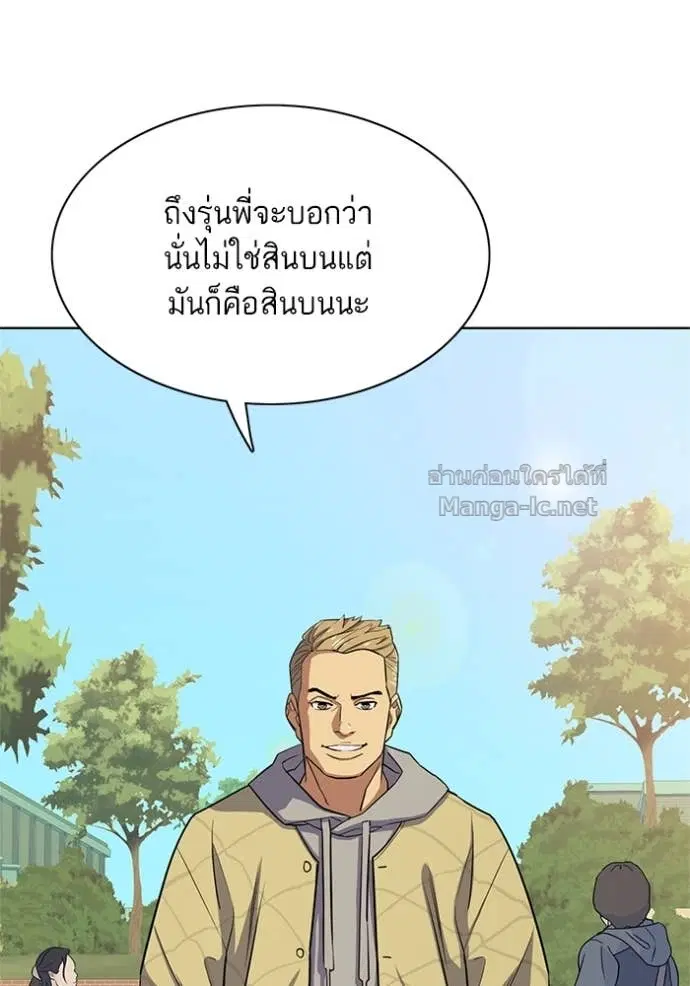 Reborn Rich ตอนที่ 20 หน้า 103