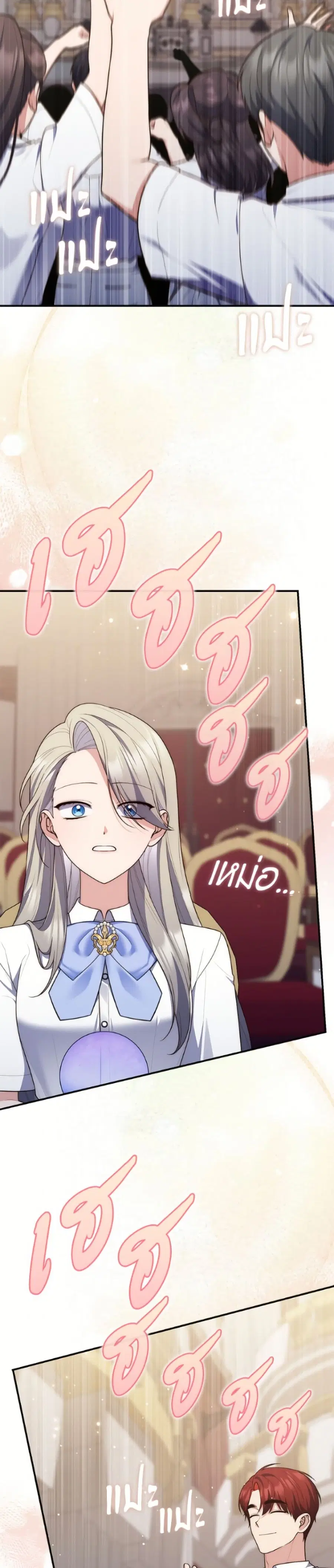 Fortune-Telling Lady ตอนที่ 130 หน้า 36