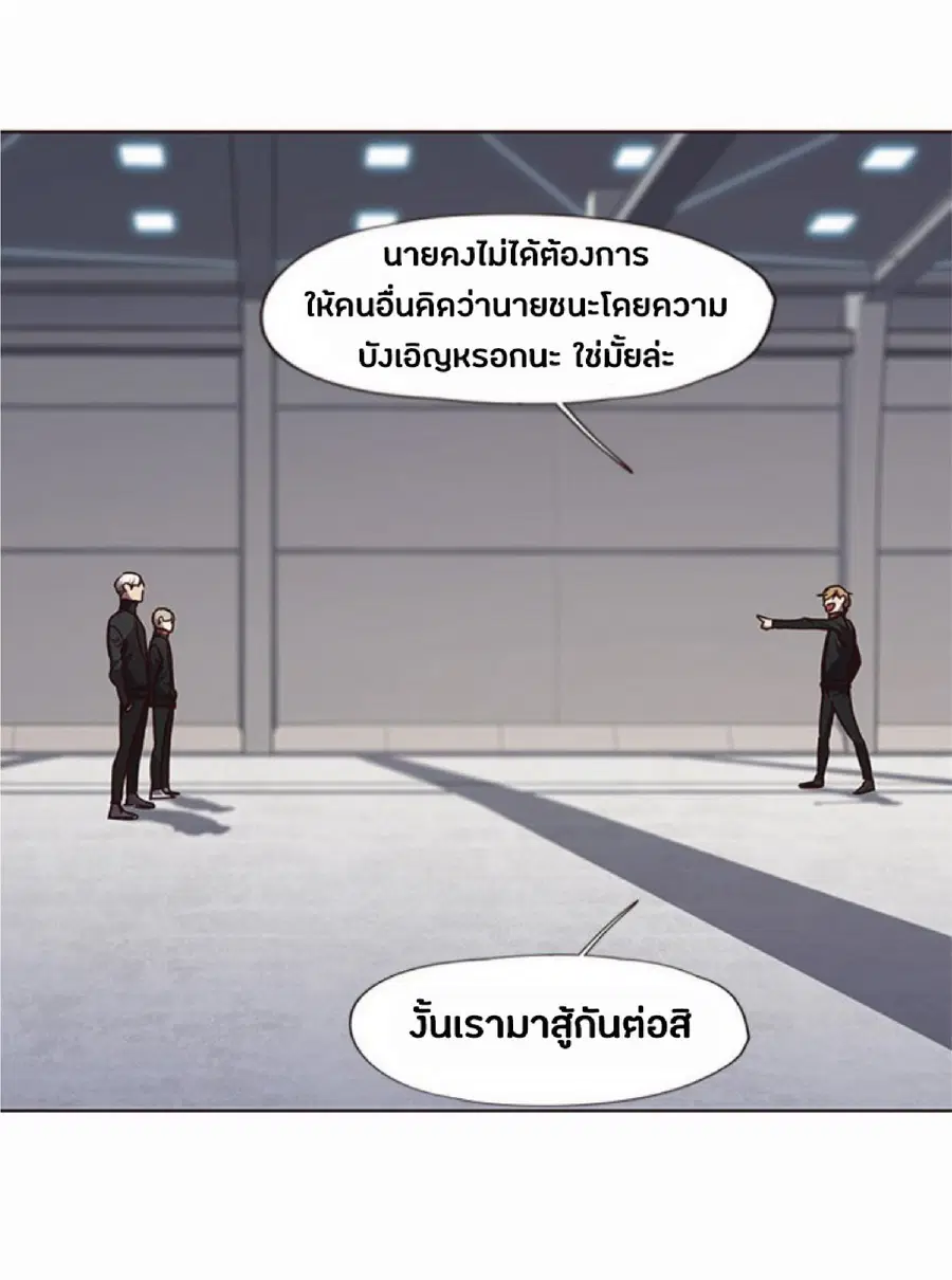 Eleceed ตอนที่ 64 หน้า 18