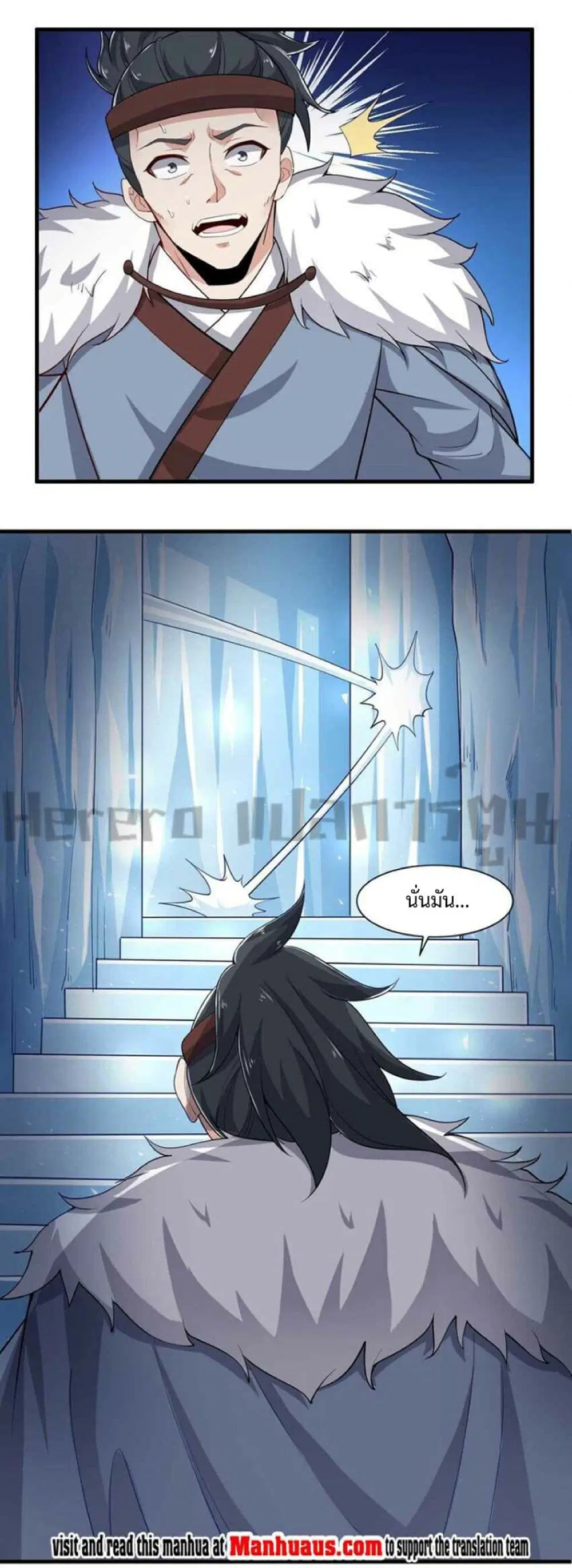 Super Warrior in Another World ตอนที่ 245 หน้า 10