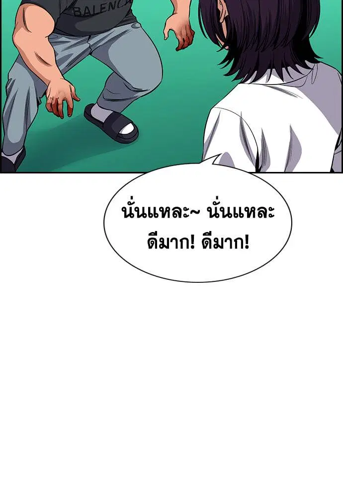 True Education ตอนที่ 122 หน้า 26