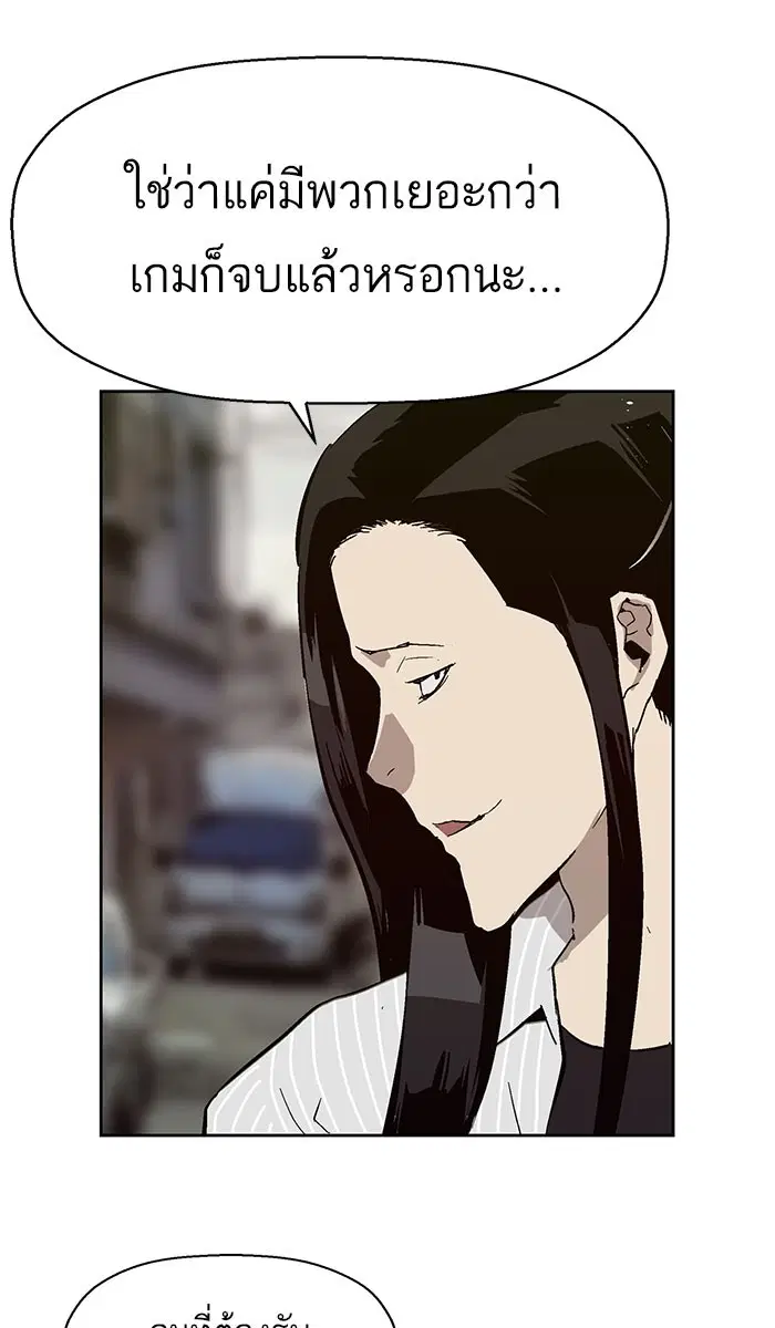 Weak Hero ตอนที่ 166 หน้า 26