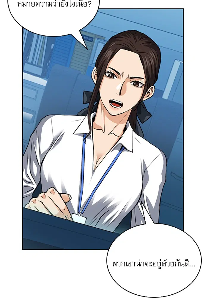 The Druid of Seoul Station ตอนที่ 26 หน้า 82