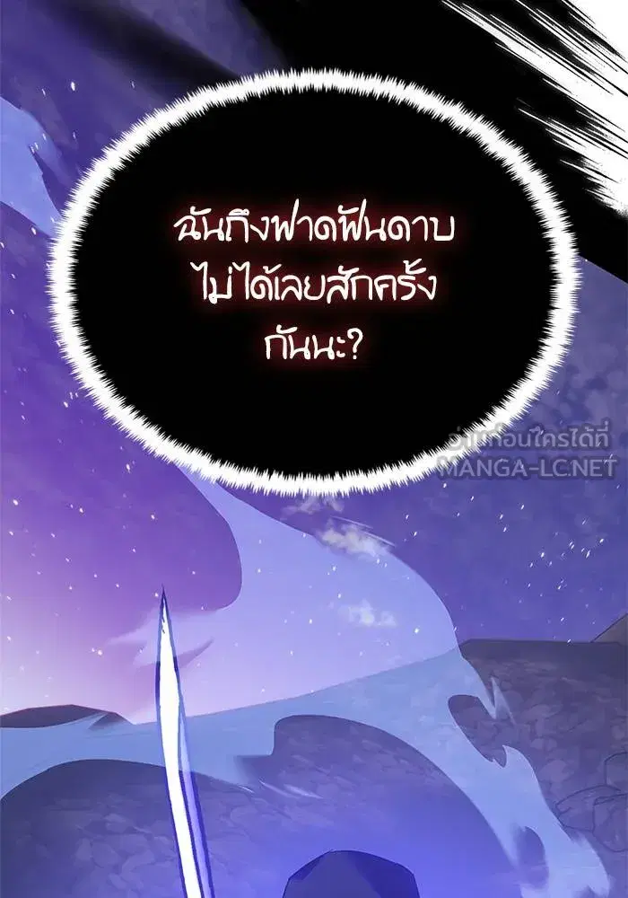 Return to Player ตอนที่ 161 หน้า 99
