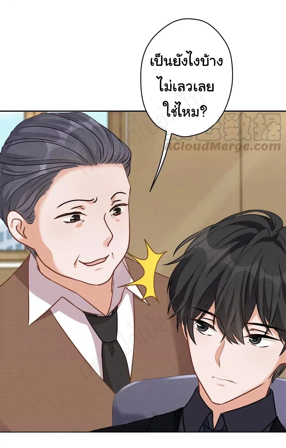 Lu Feng is the Best Son-in-law ตอนที่ 129 หน้า 13