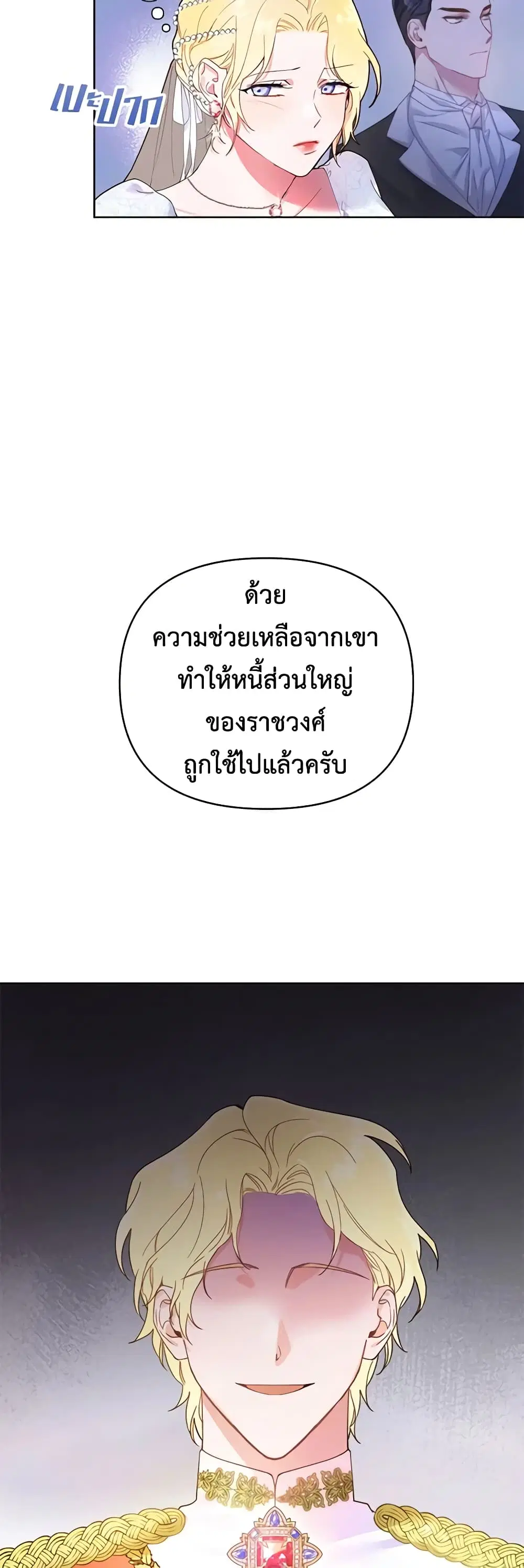 What It Means to Be You ตอนที่ 1 หน้า 32