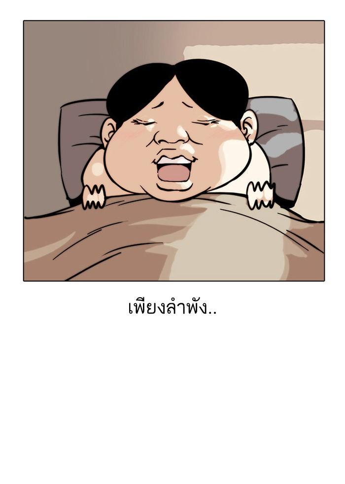 Lookism ตอนที่ 22 หน้า 46