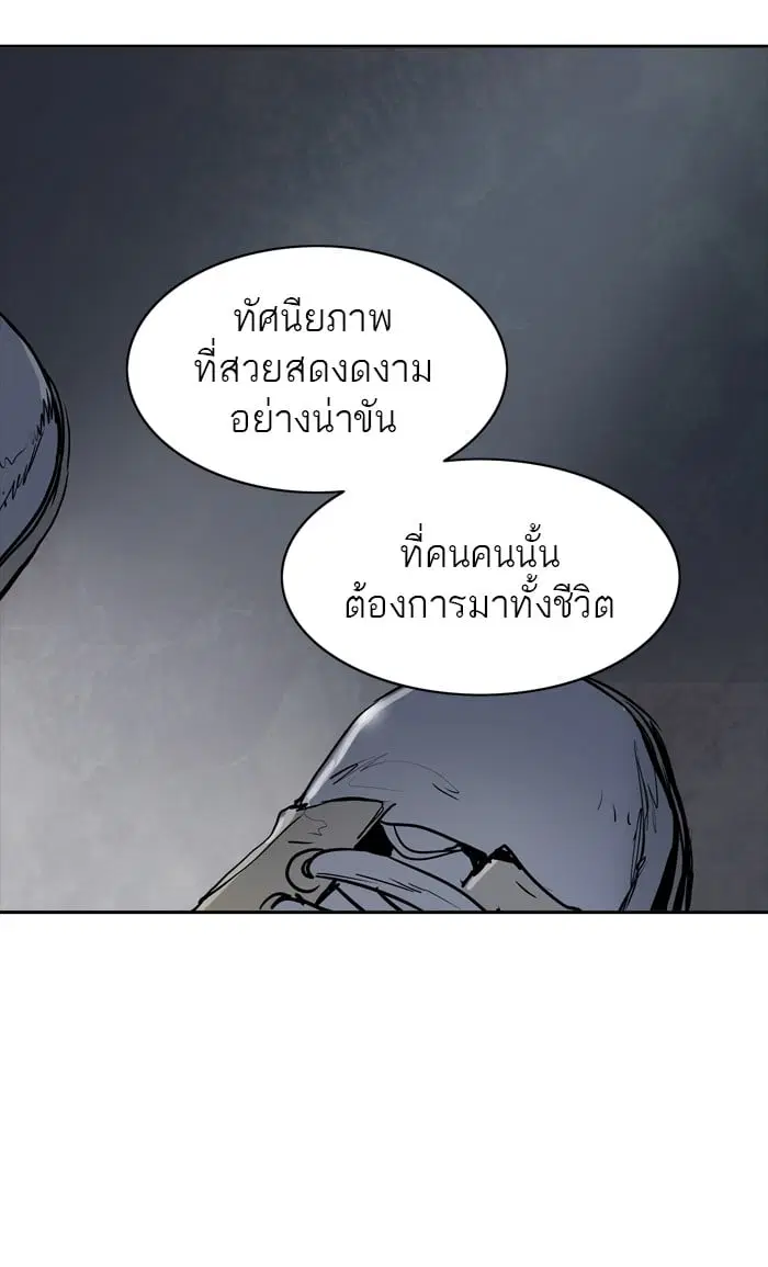Tower of God ตอนที่ 320 หน้า 74