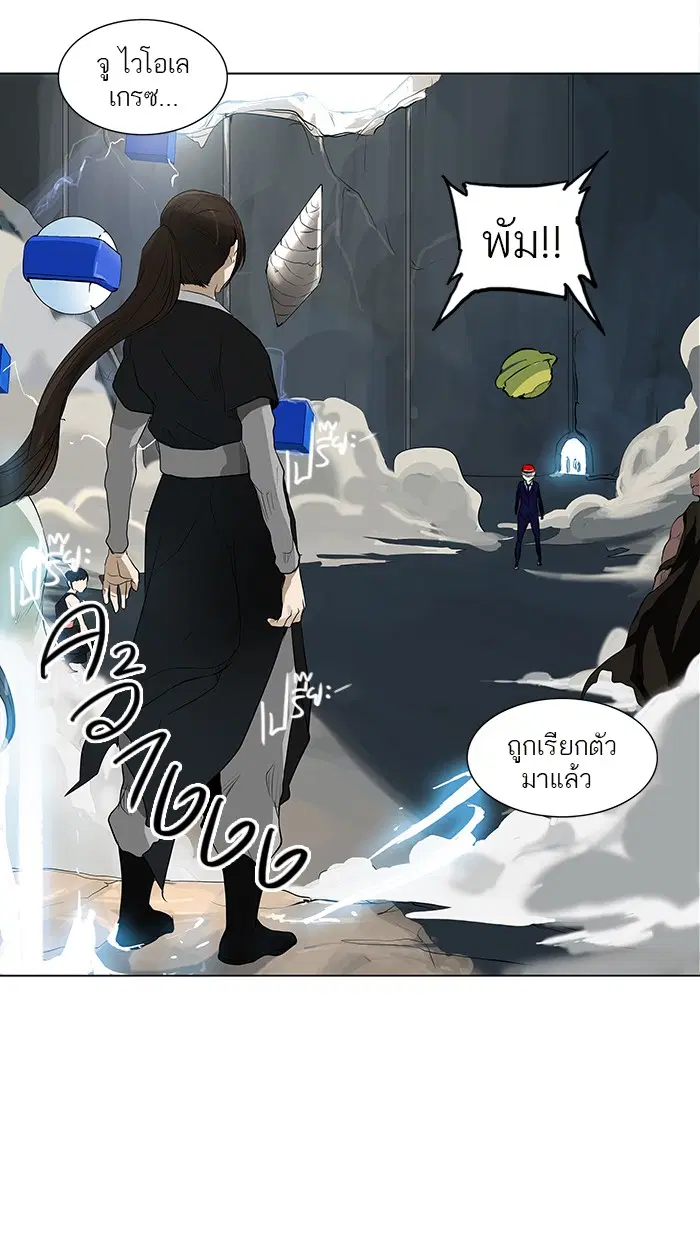 Tower of God ตอนที่ 174 หน้า 47