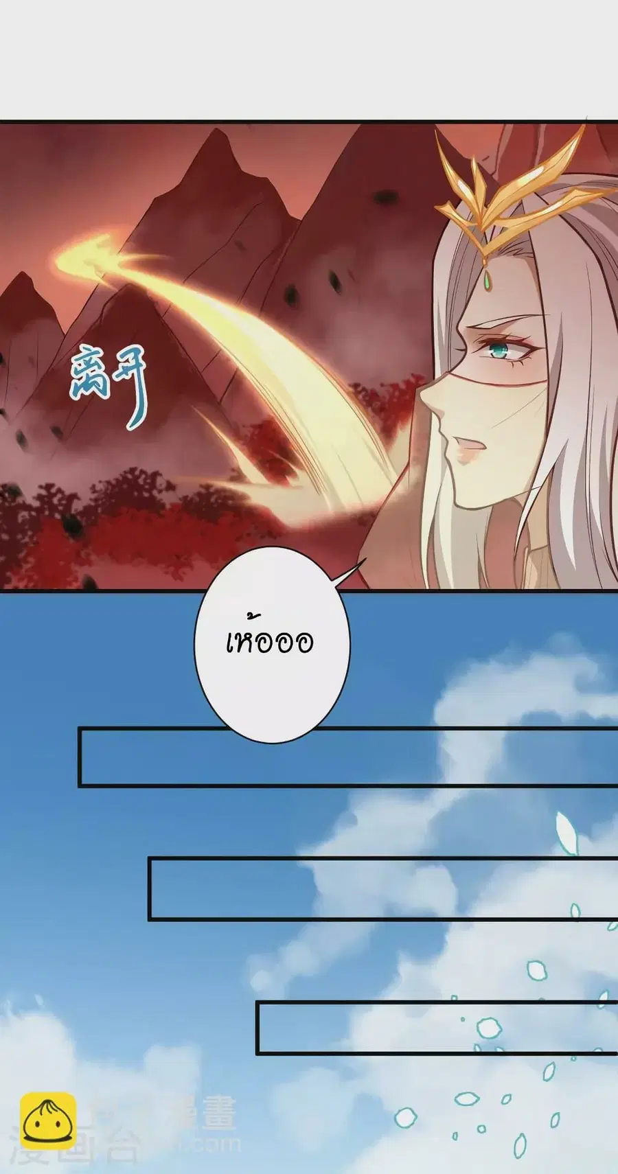 Against the Gods ตอนที่ 523 หน้า 29