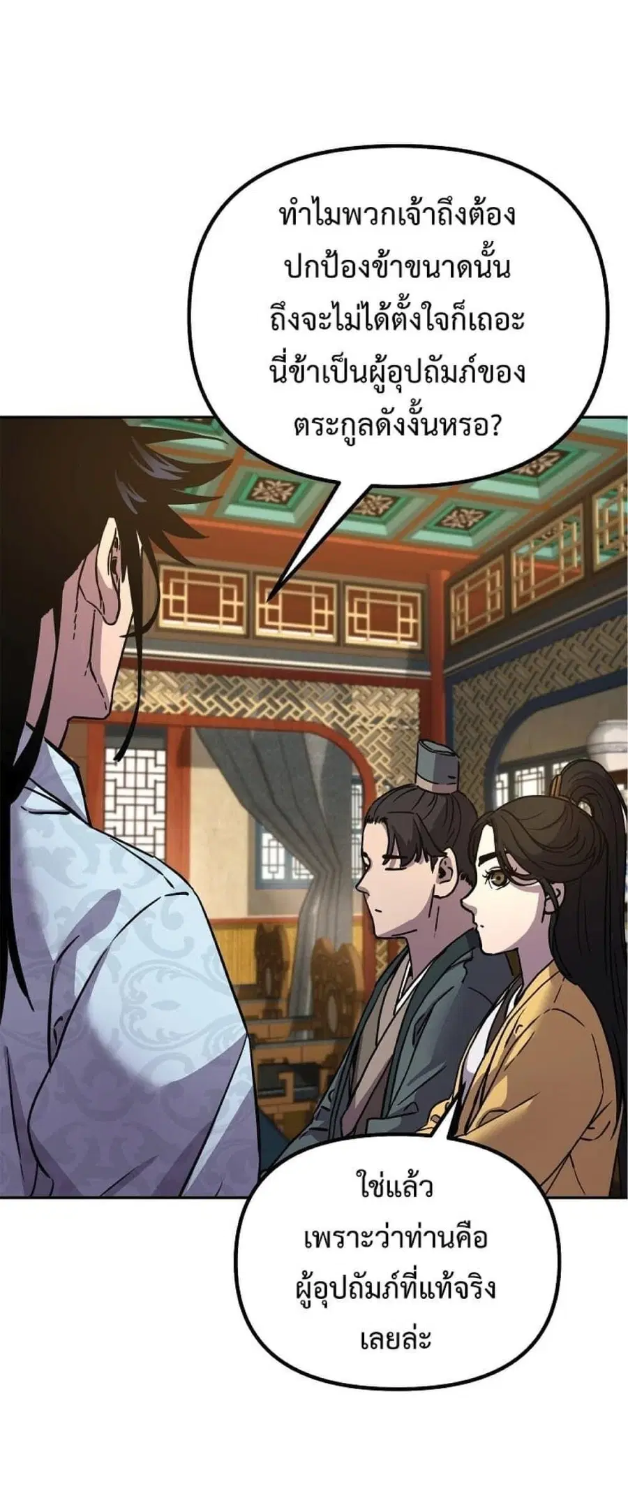 The Reborn Ranker Chronicles ตอนที่ 52 หน้า 29
