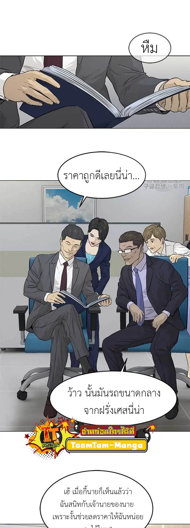 God of Blackfield ตอนที่ 171 หน้า 27